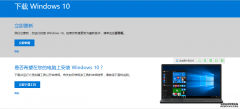 win10免费升级已结束？还有方法免费升级win10