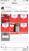 顺丰上市：老板王卫给40万员工发红包 1888元起步