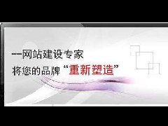 网站建设容易忽视的六个要点