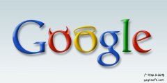 <b>Google网站分析工具功能详解</b>