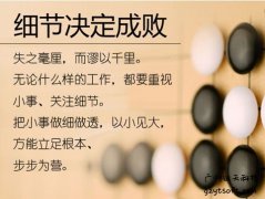 细节决定一切，网站建设一样也不会例外